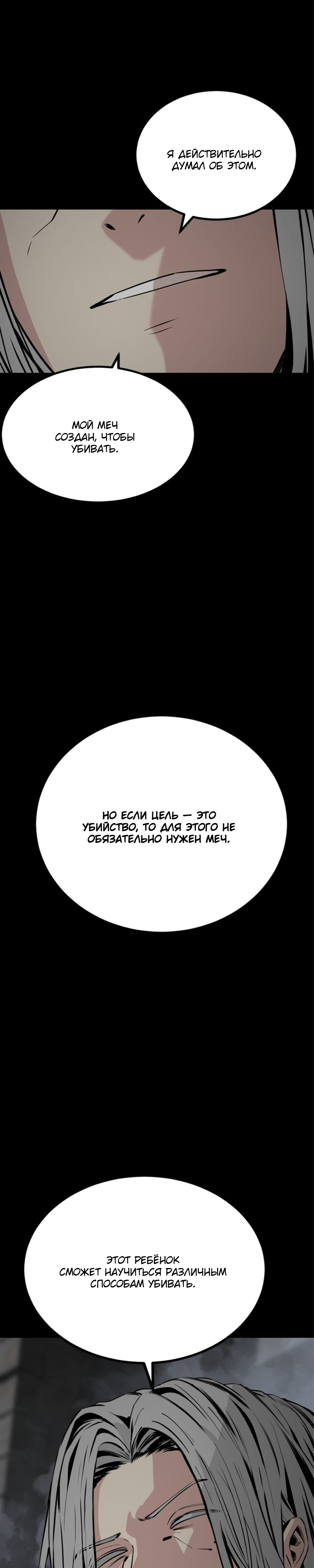 Manga Page