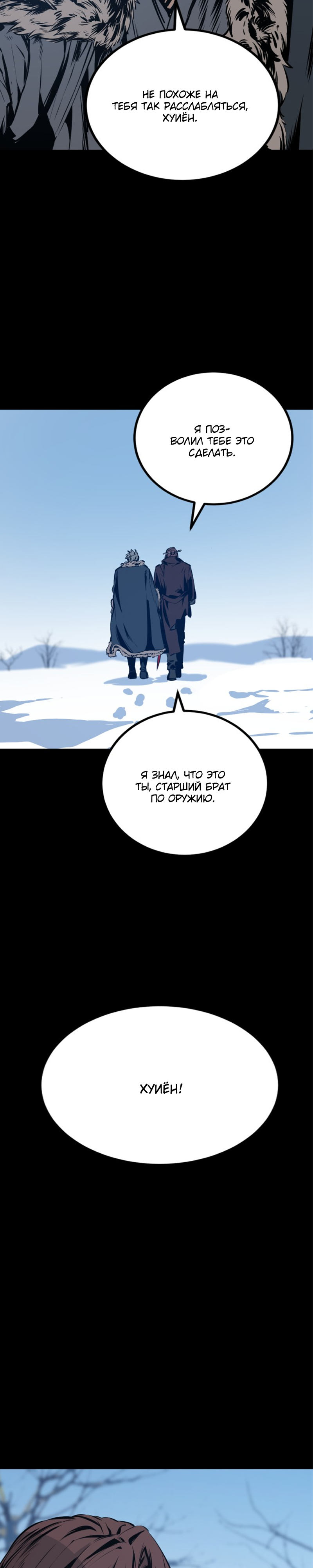 Manga Page