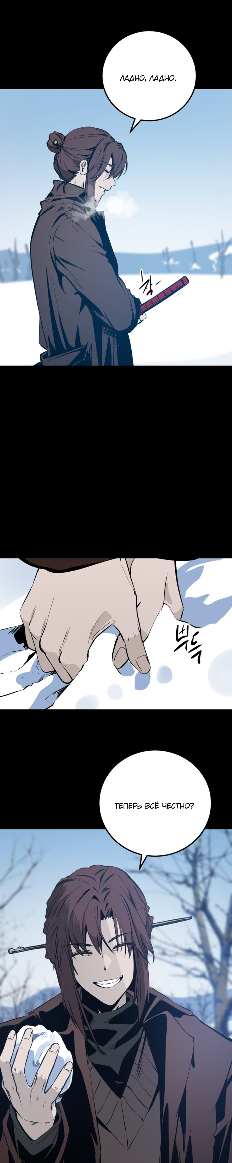 Manga Page