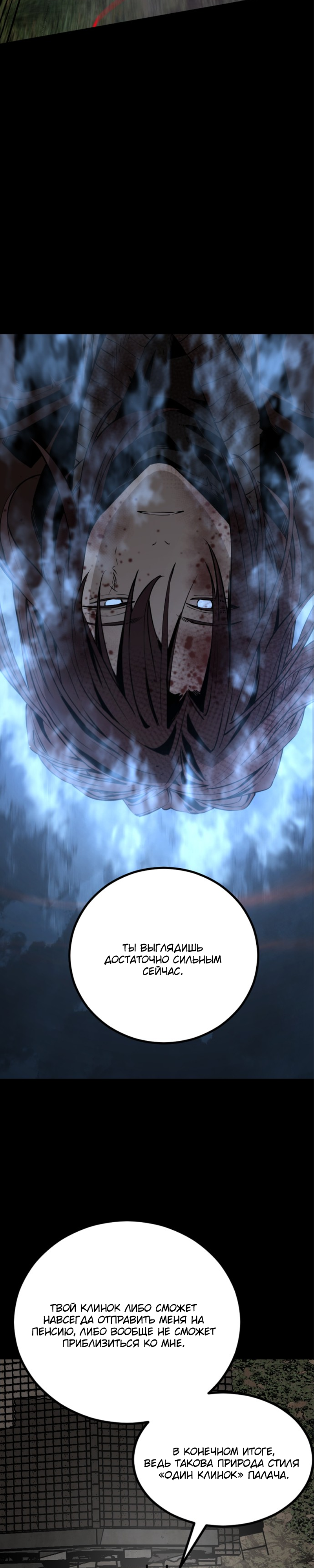 Manga Page