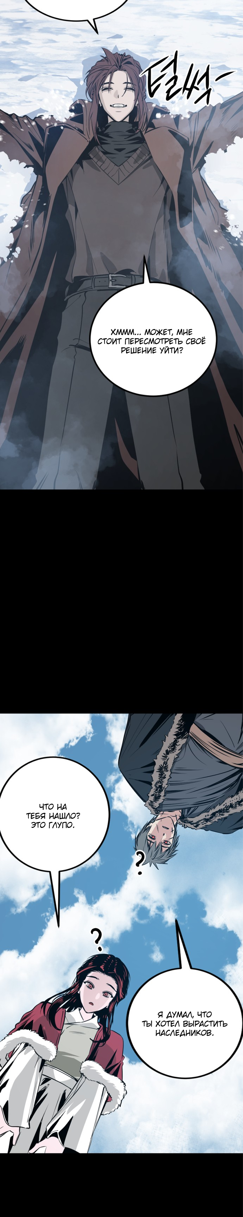Manga Page