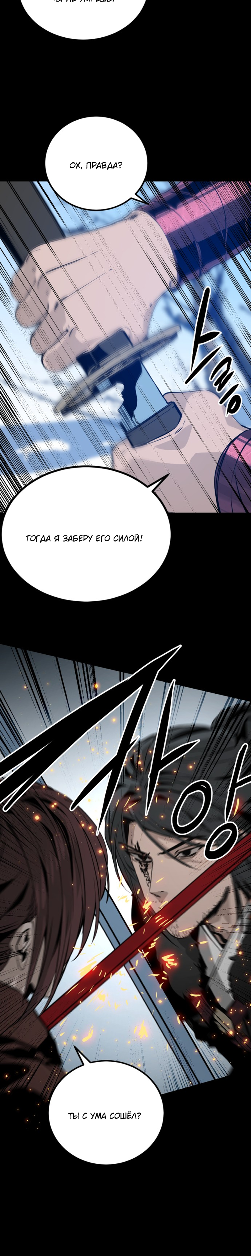 Manga Page