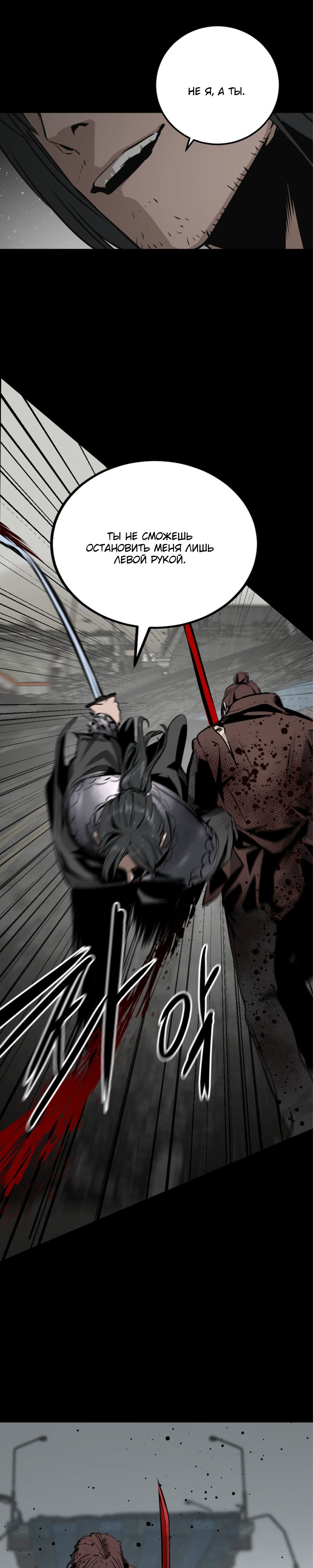 Manga Page