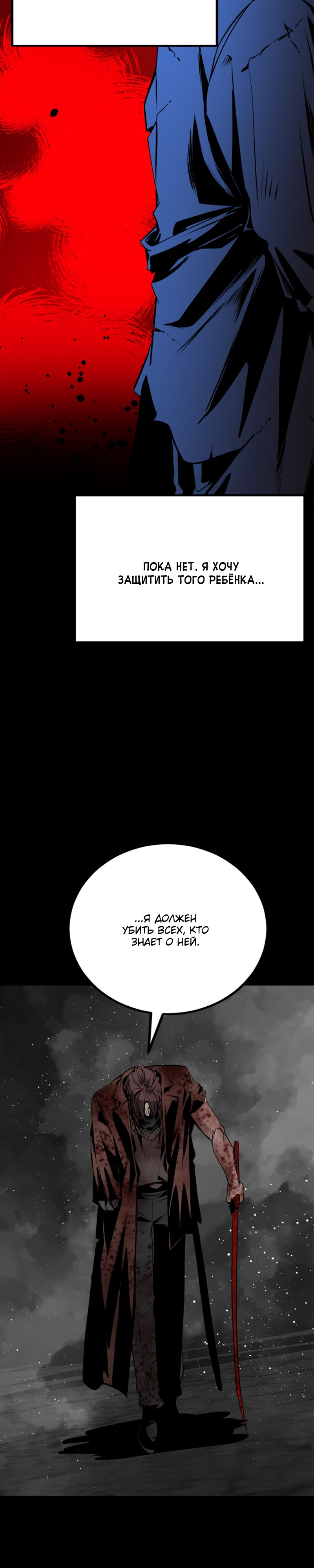 Manga Page