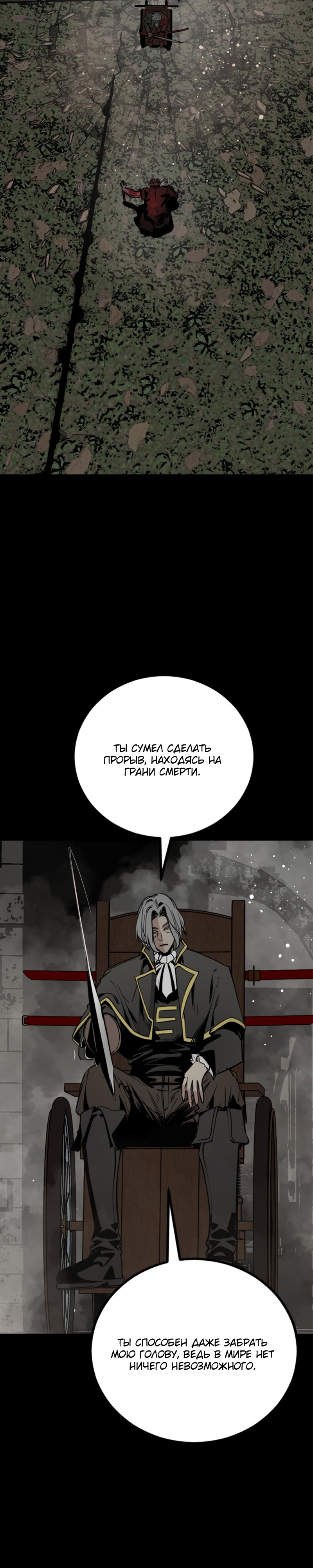 Manga Page