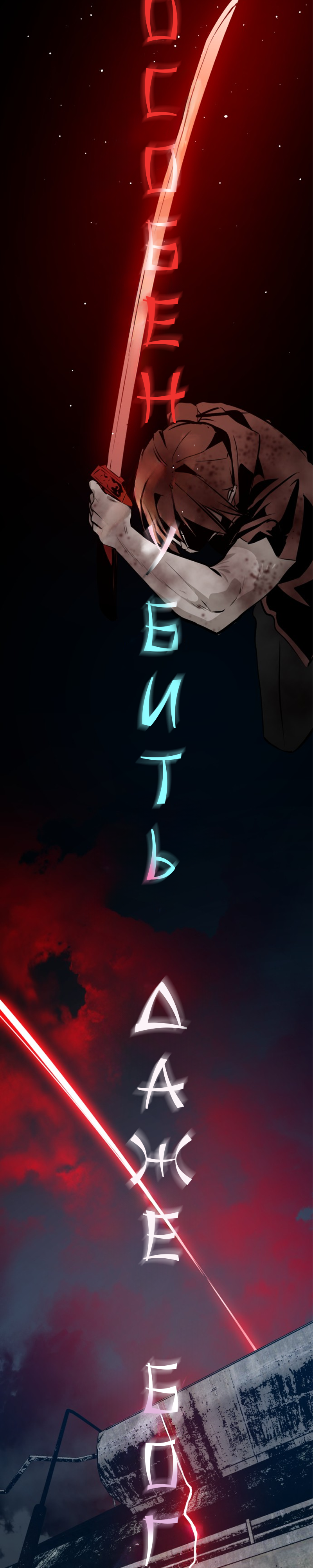 Manga Page