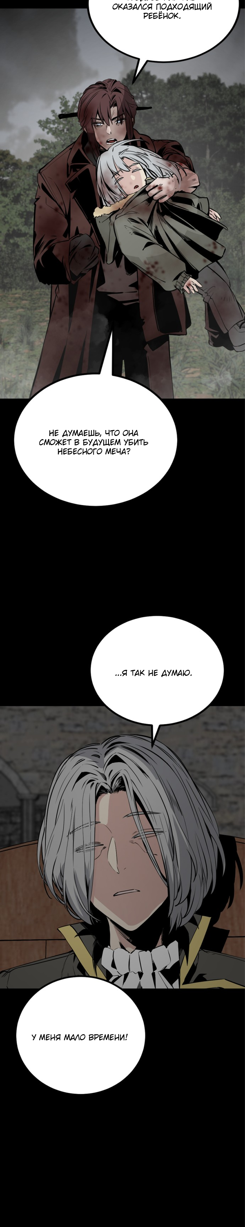 Manga Page
