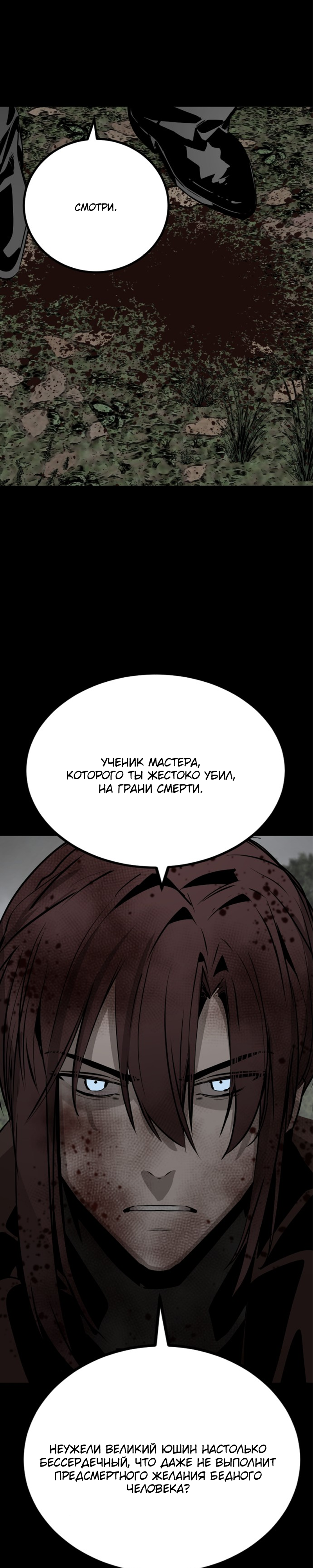 Manga Page
