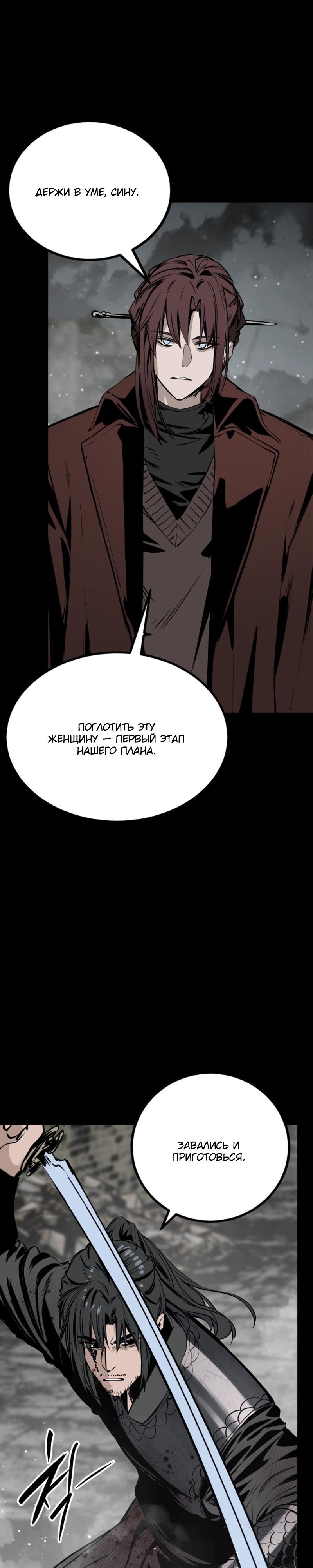 Manga Page