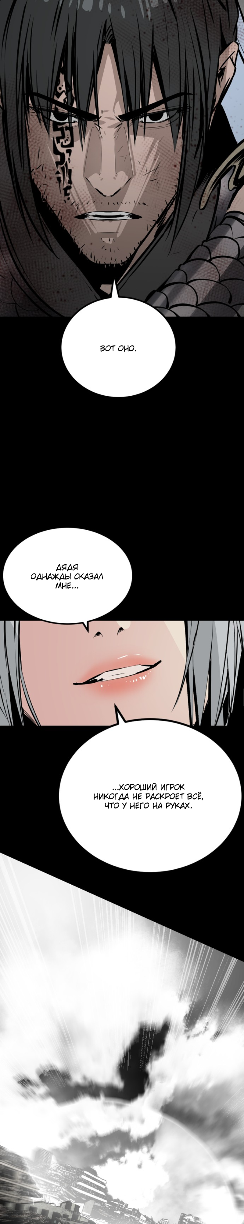 Manga Page