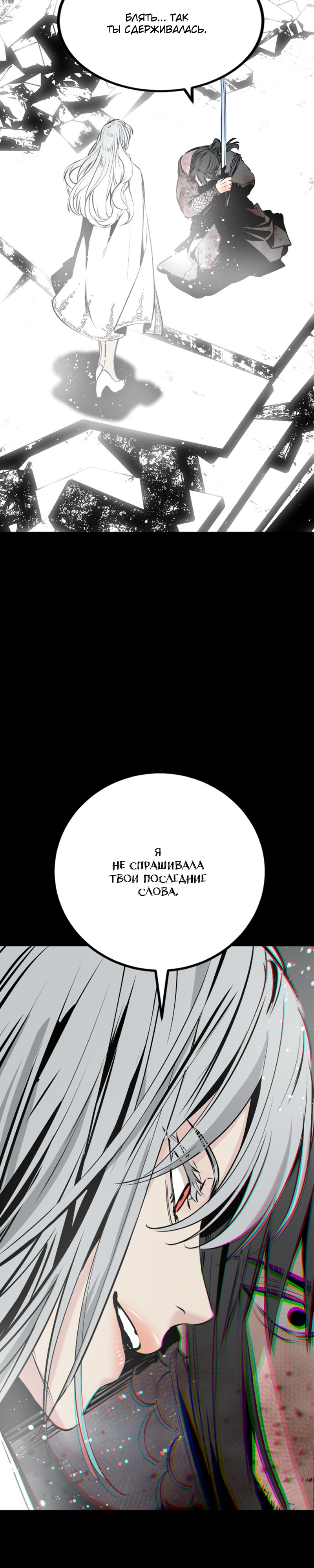 Manga Page