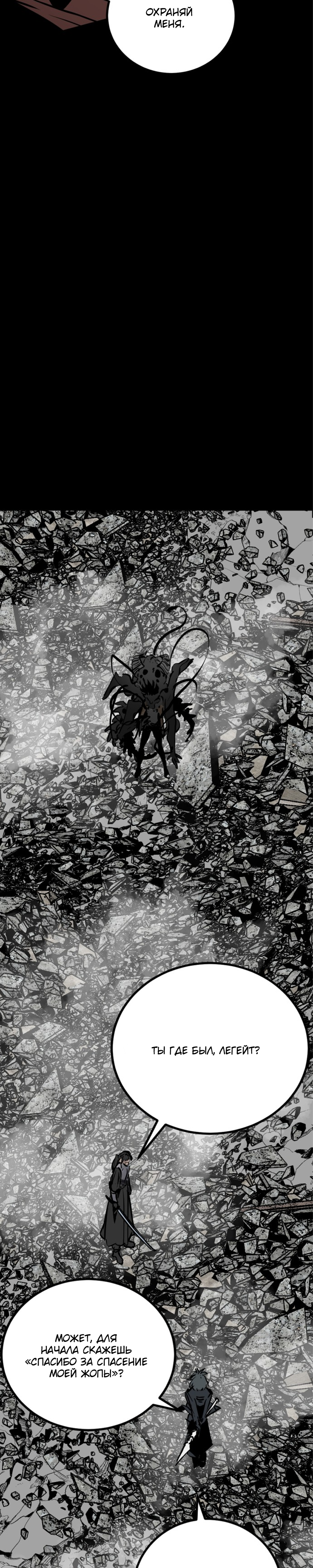 Manga Page