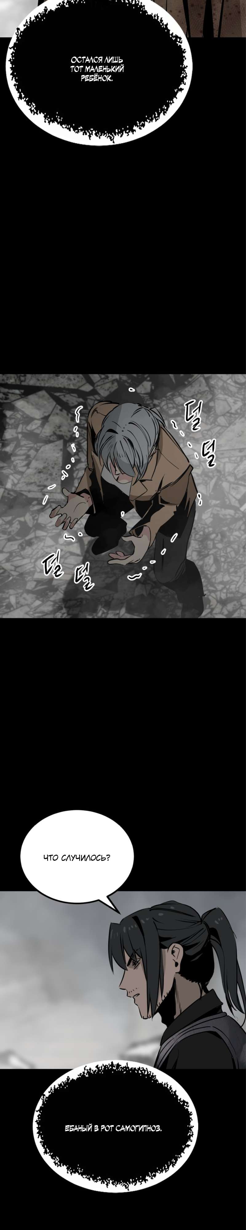 Manga Page