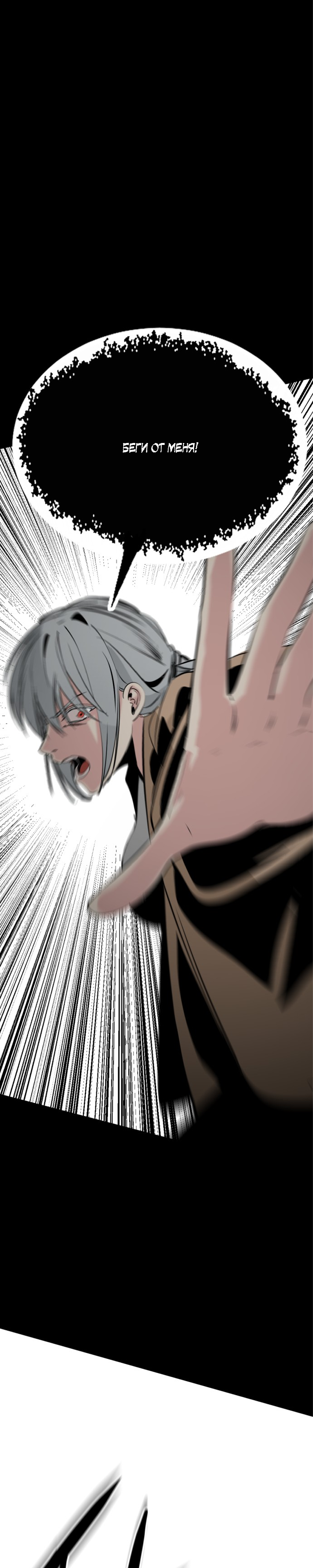Manga Page