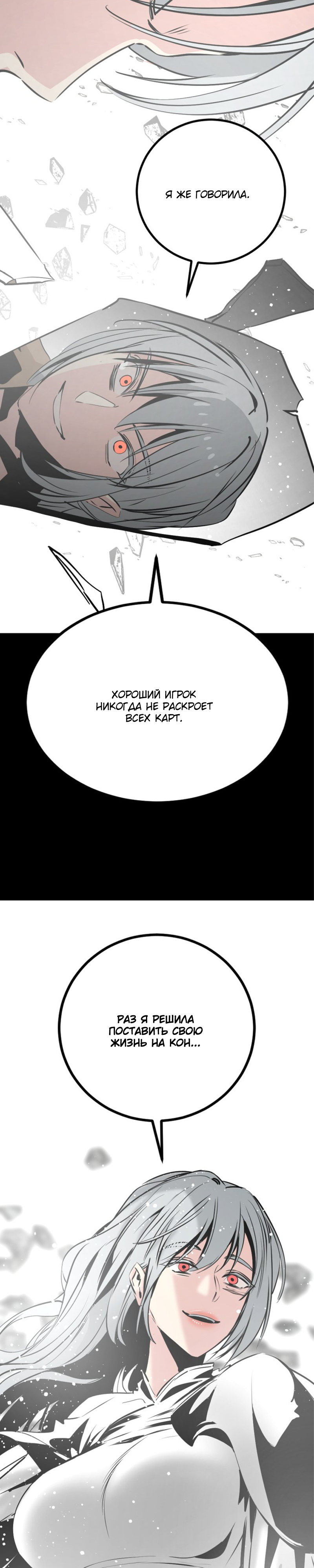 Manga Page