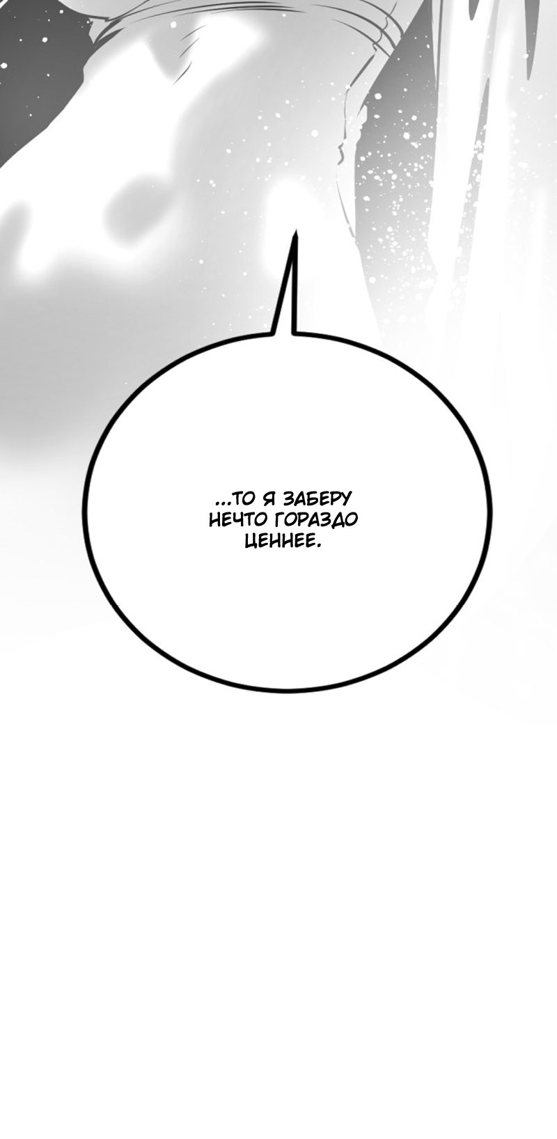 Manga Page