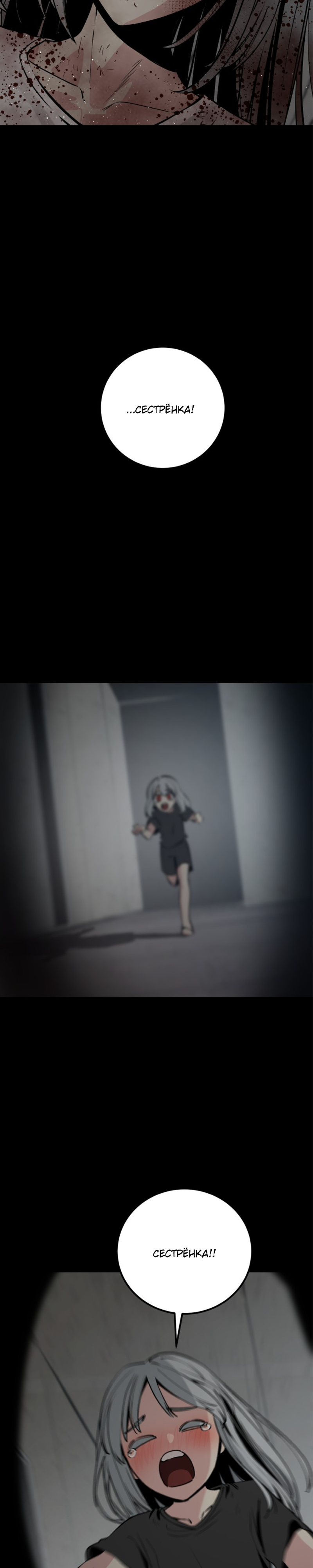 Manga Page