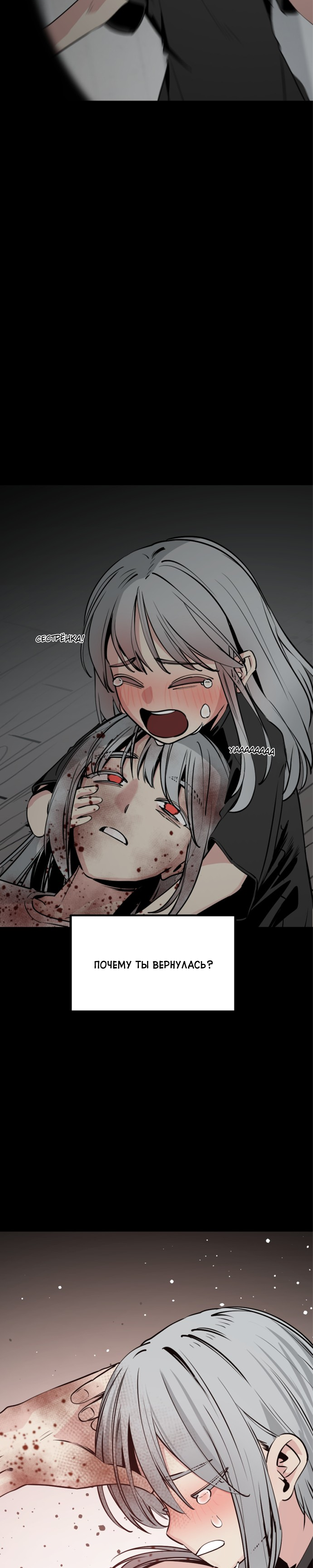Manga Page