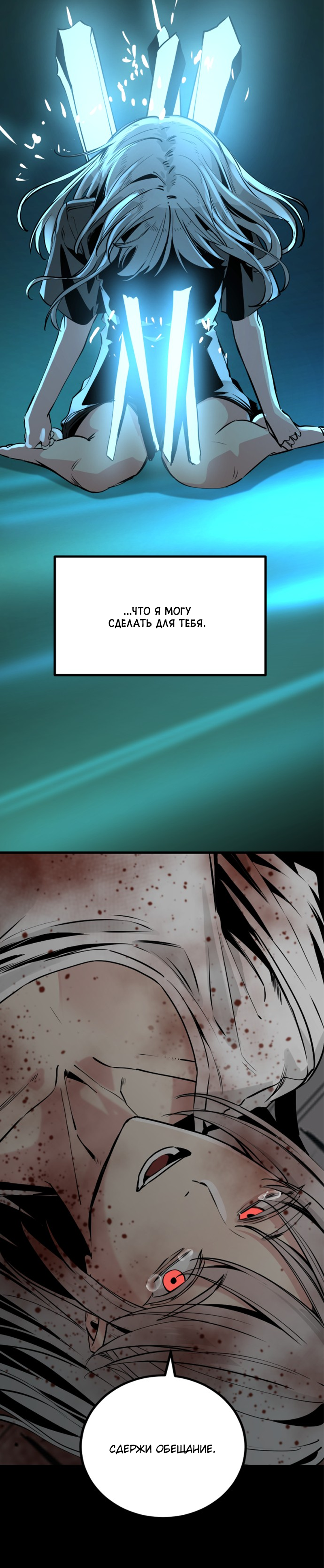 Manga Page