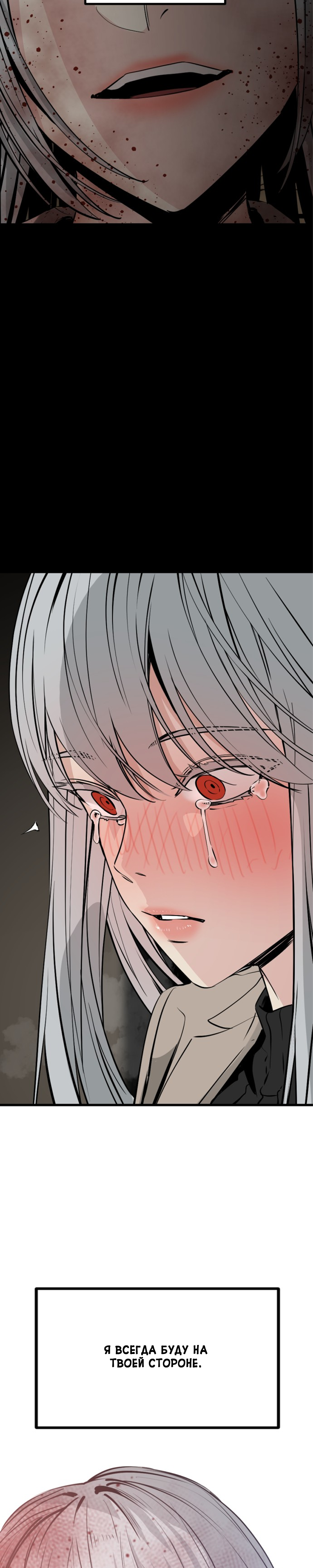Manga Page