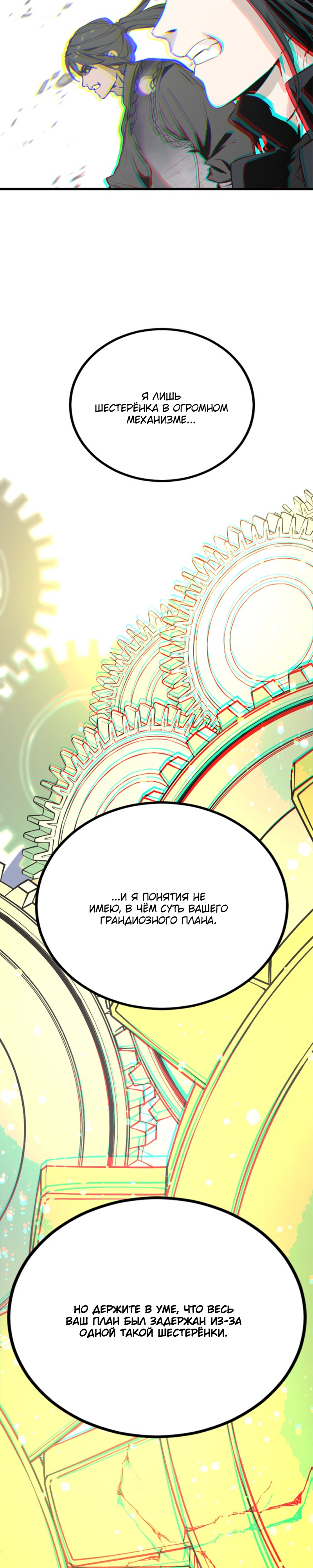 Manga Page