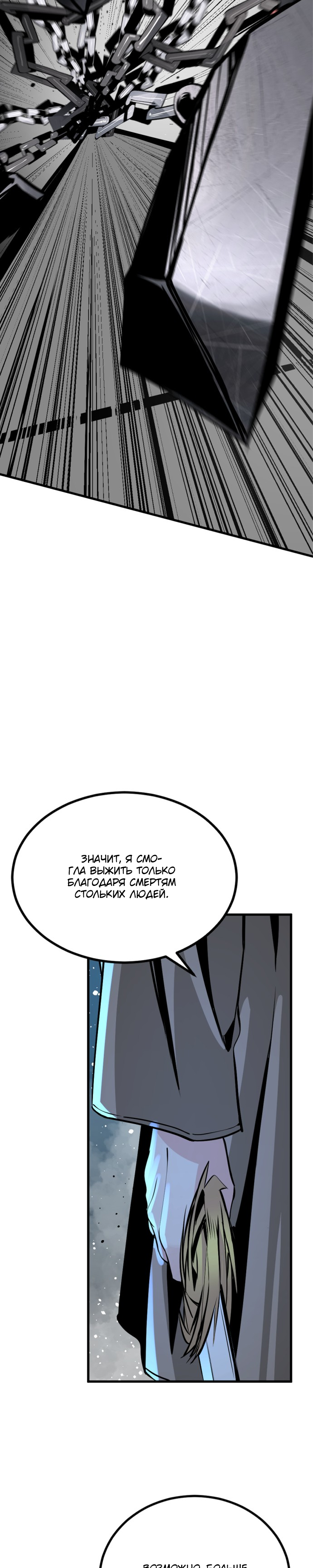 Manga Page