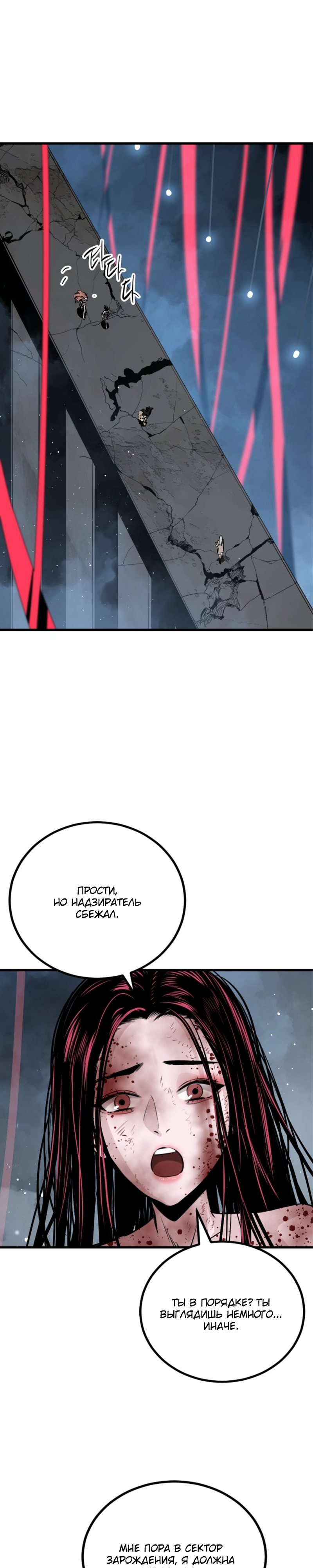 Manga Page
