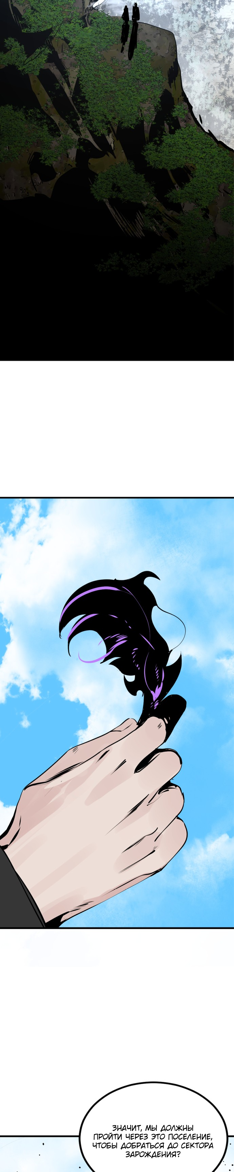 Manga Page