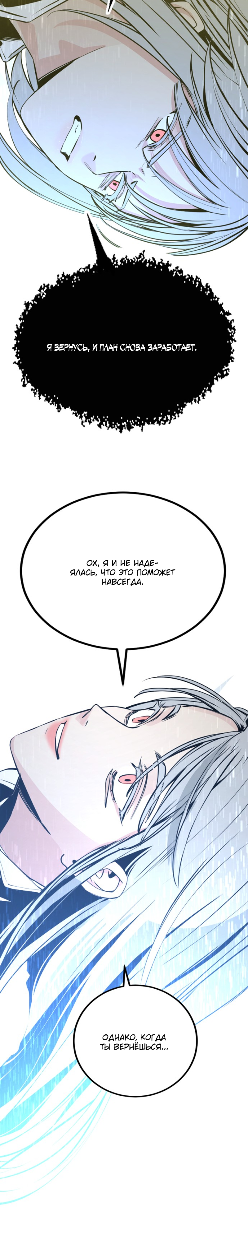 Manga Page