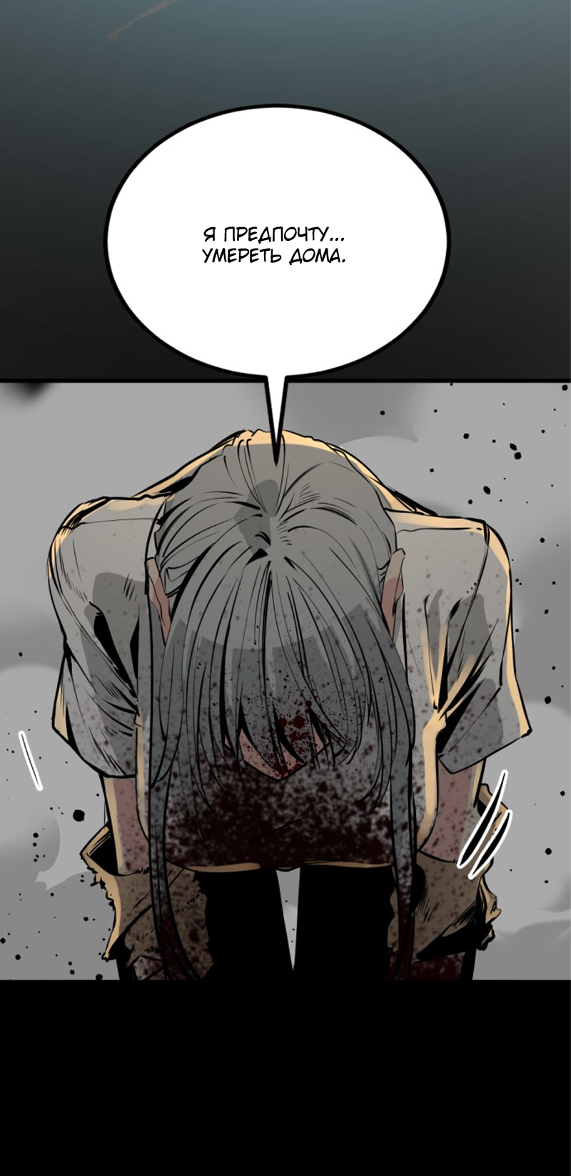 Manga Page