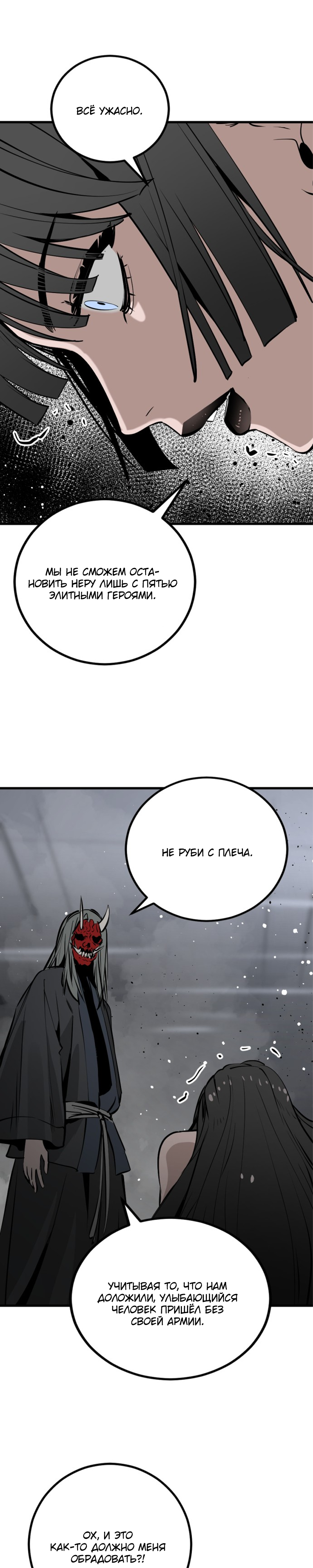 Manga Page