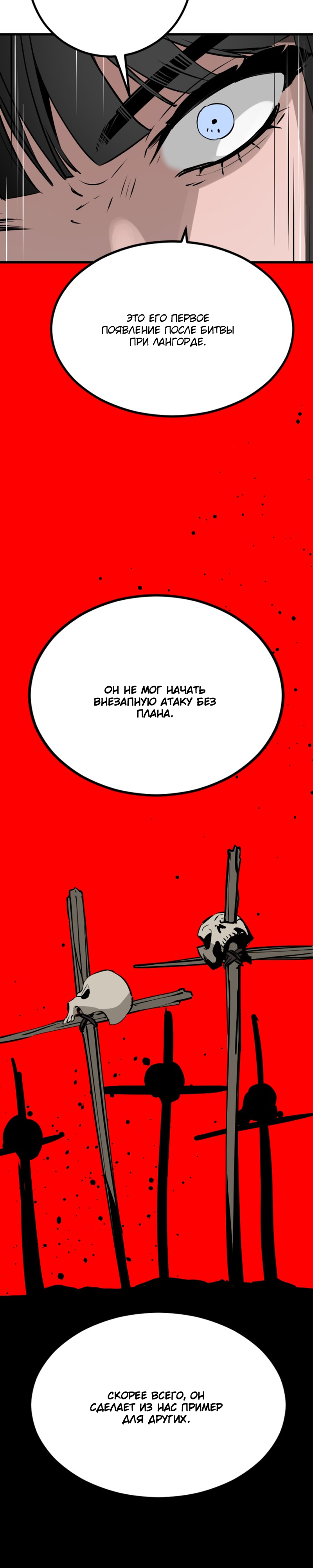Manga Page