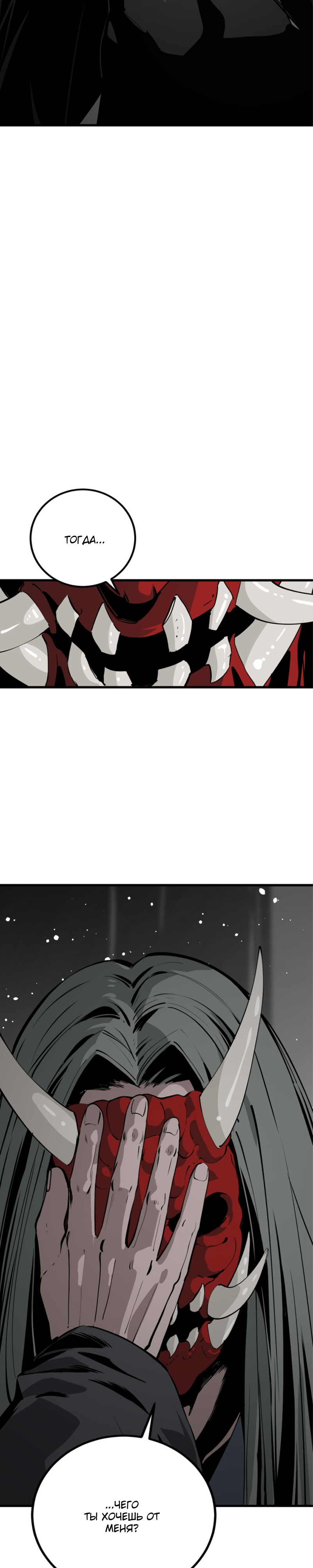 Manga Page
