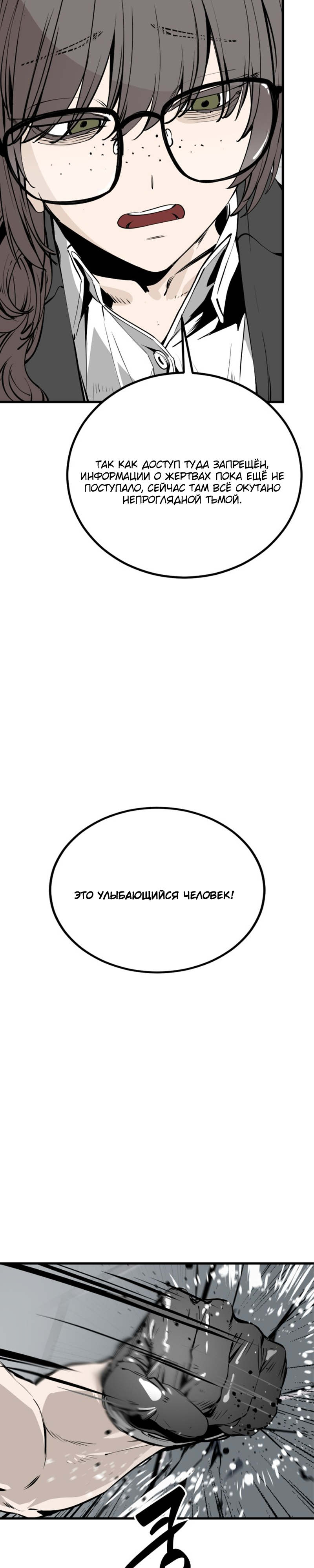 Manga Page