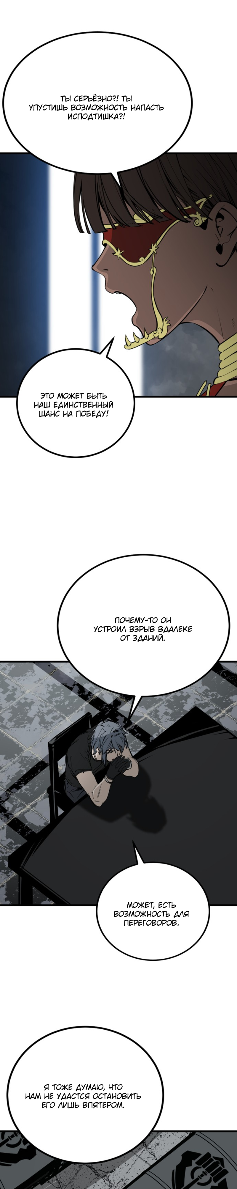 Manga Page
