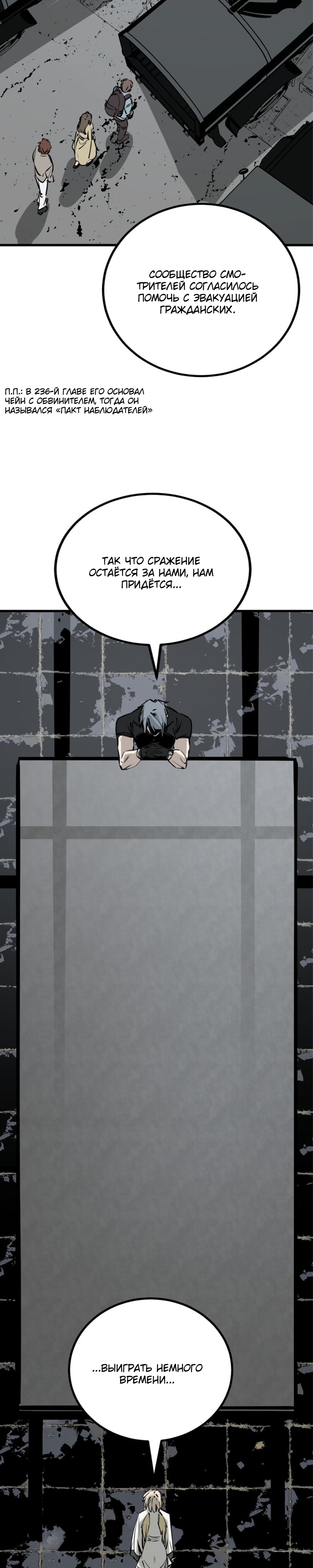 Manga Page