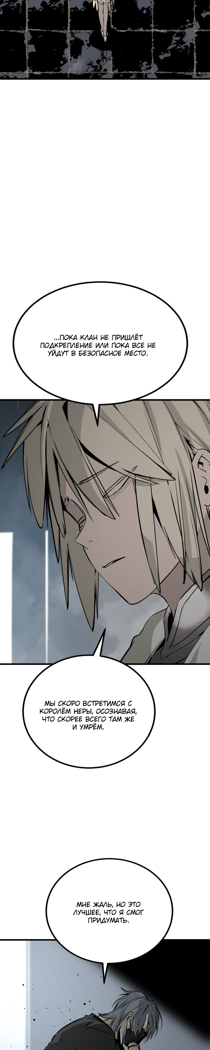 Manga Page