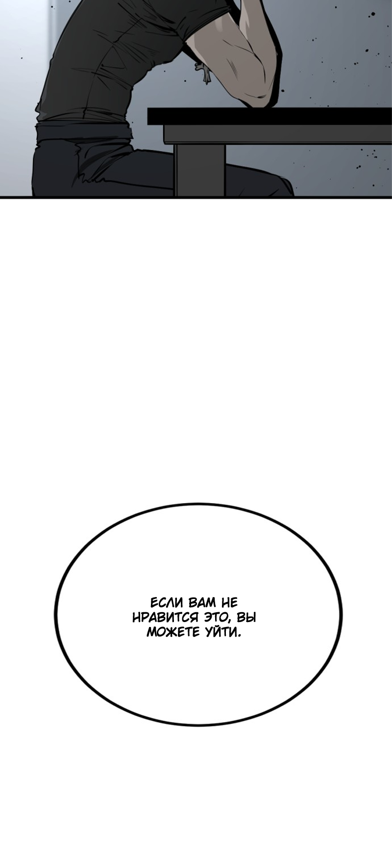 Manga Page