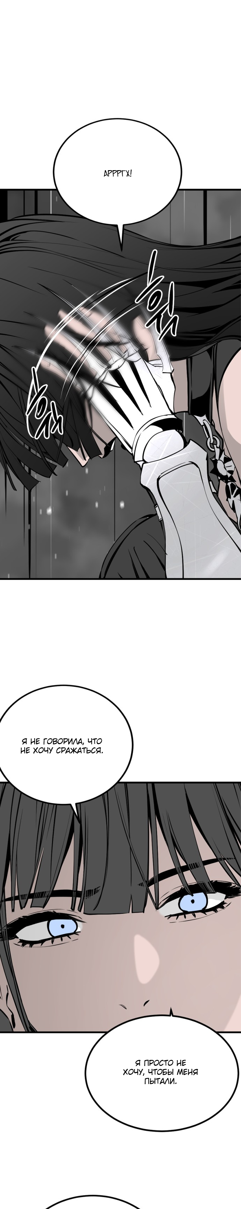 Manga Page