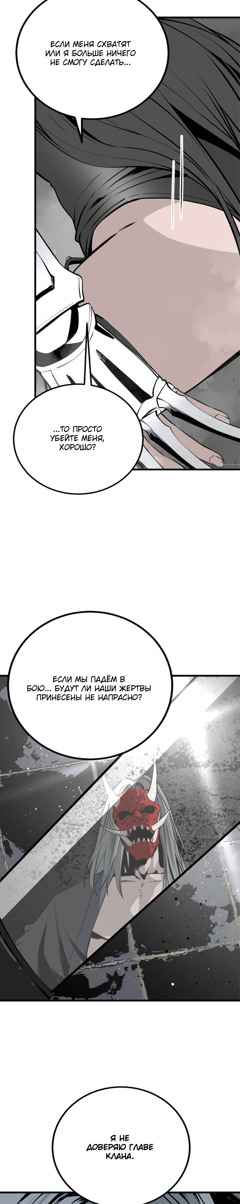 Manga Page