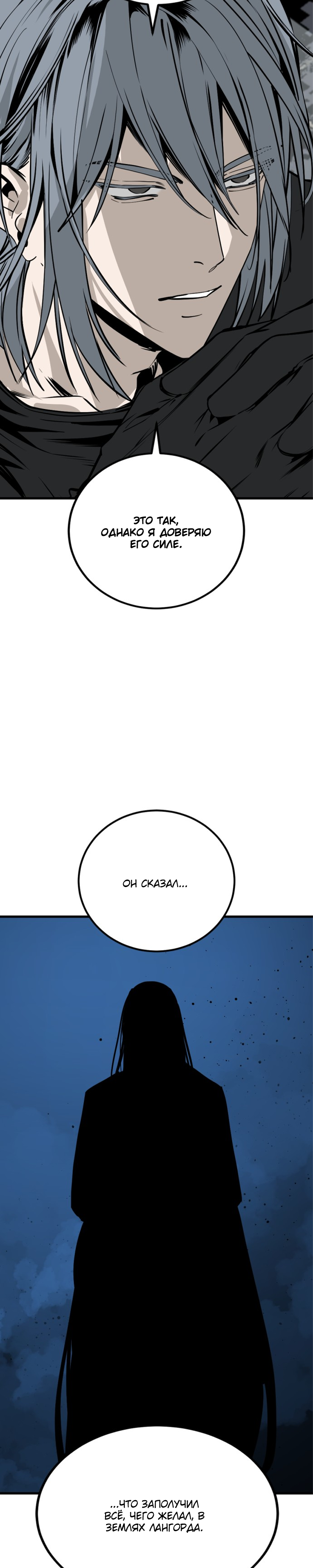 Manga Page