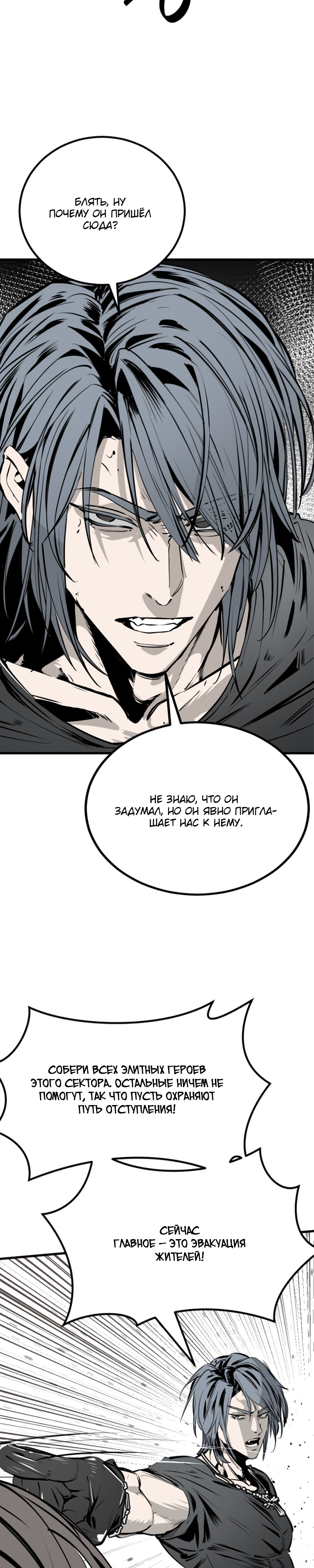 Manga Page
