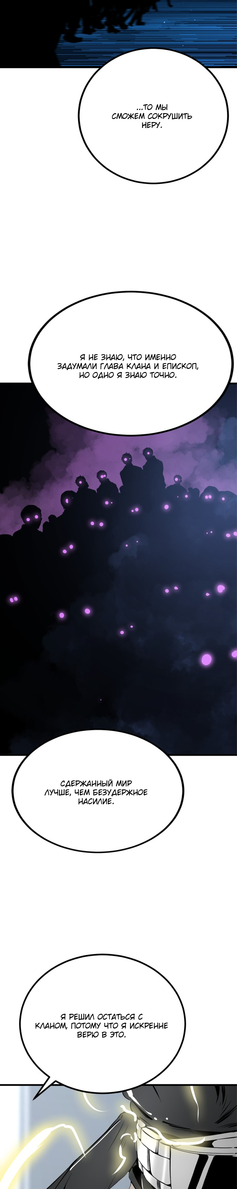 Manga Page