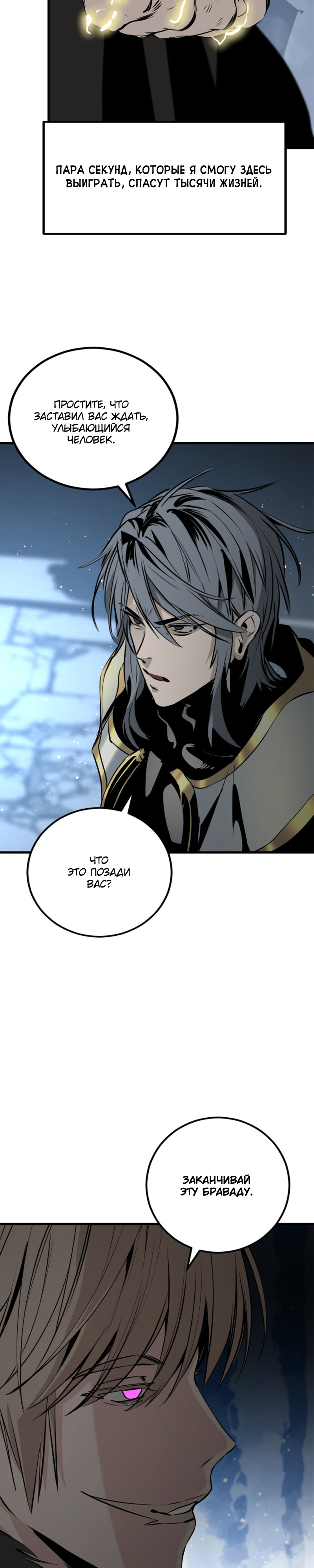Manga Page