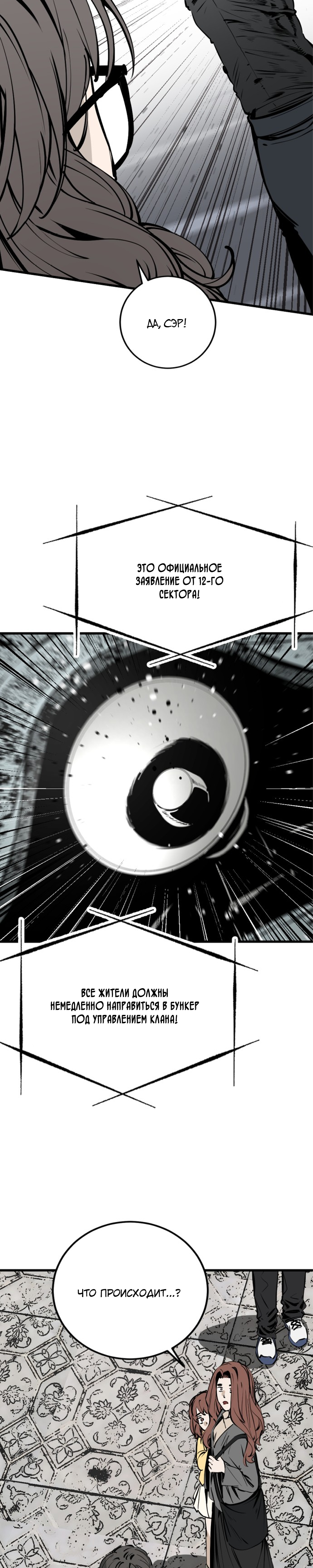 Manga Page