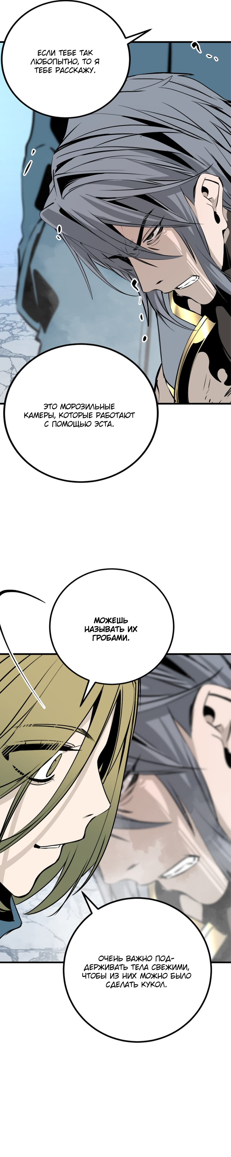 Manga Page