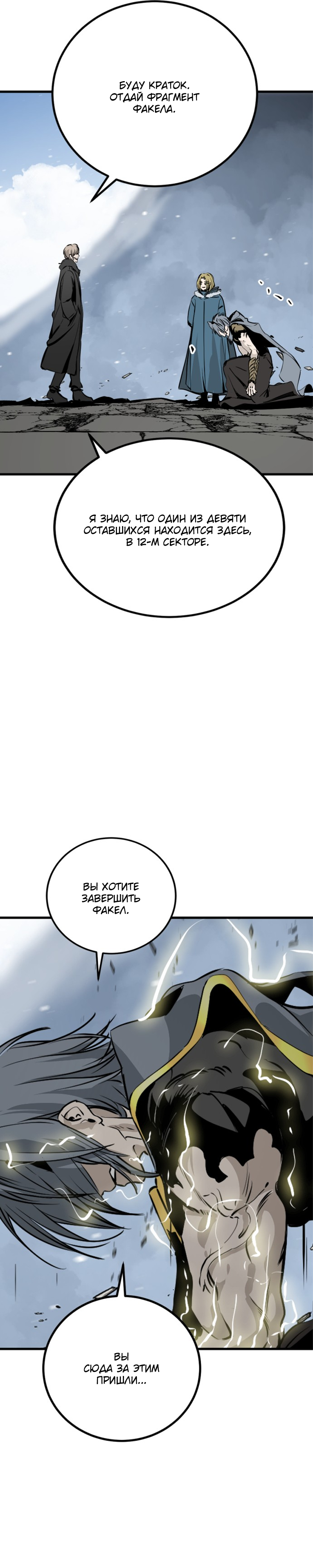 Manga Page