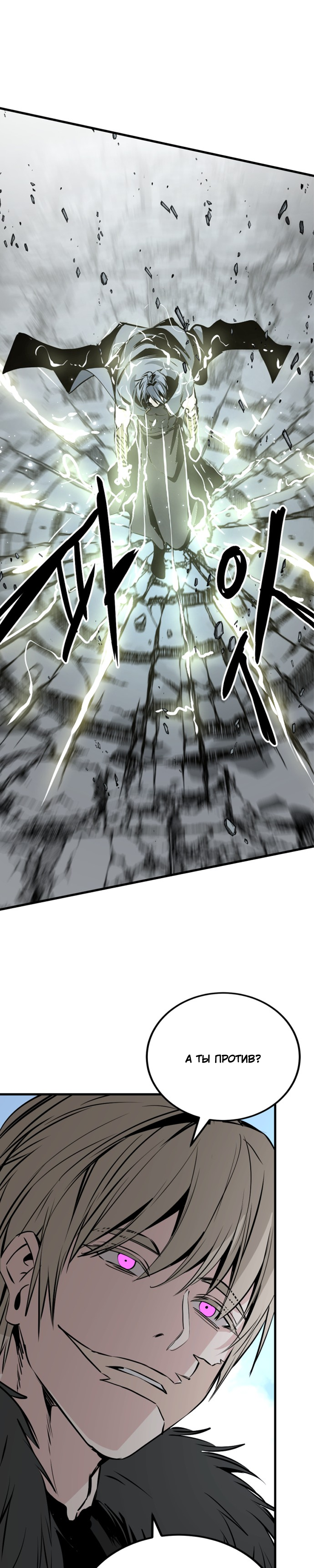 Manga Page