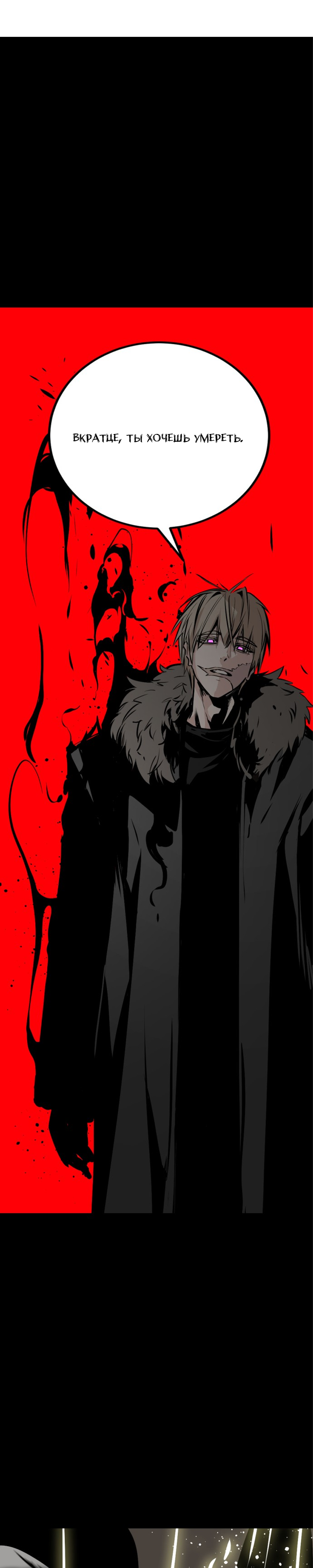 Manga Page