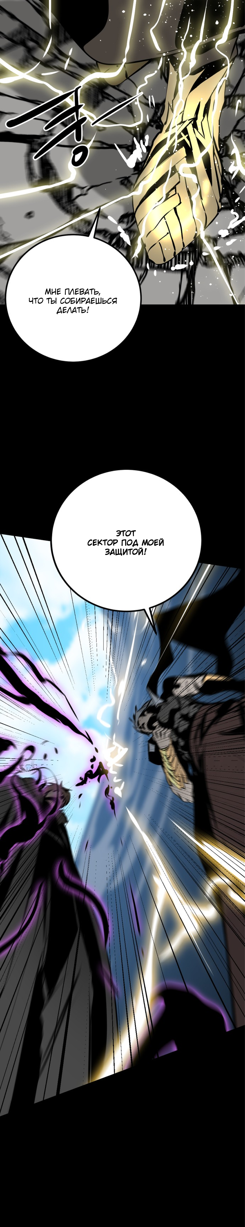 Manga Page